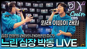 래원 심장 래원 심장