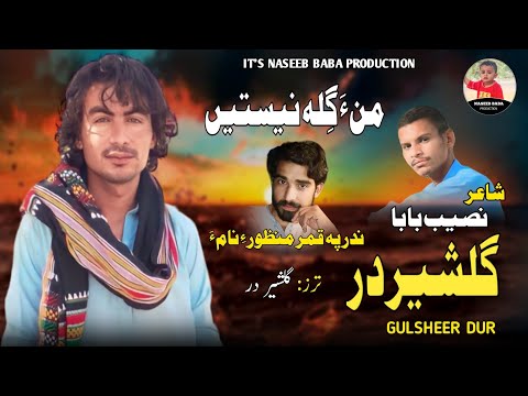 Gulshr dur/Mani naseeba/
