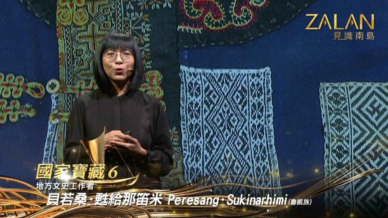 時隔百年國寶回霧台文物館展出吸引各方魯凱族朝聖！究竟展出了哪些重要文物！【zalan見識南島S5】EP11｜國家寶藏6｜主持人：劉益昌｜來賓：貝若桑・甦給那笛米、王興安