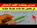 باستخدام القلم الرصاص مدرس يبتكر طريقة بسيطة لتحسين خط الطلاب في دقيقة جربوها 