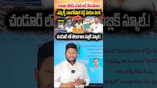 Mahesh Godse’s Victory! Telangana Public School Sanctioned in Chandur After Long Fight |
