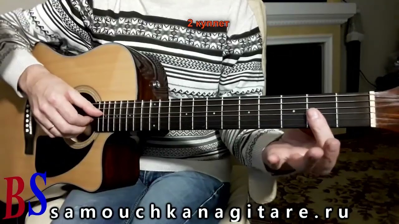 Колыбельная медведицы - песня из мультфильма Умка (кавер) Аккорды, Разбор песни на гитаре