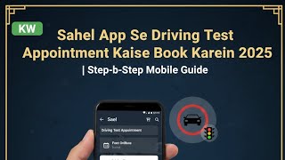 Sahel App Se Driving Test Appointment Booking Kaise Karein Kuwait Mein (Full Process) screenshot 2