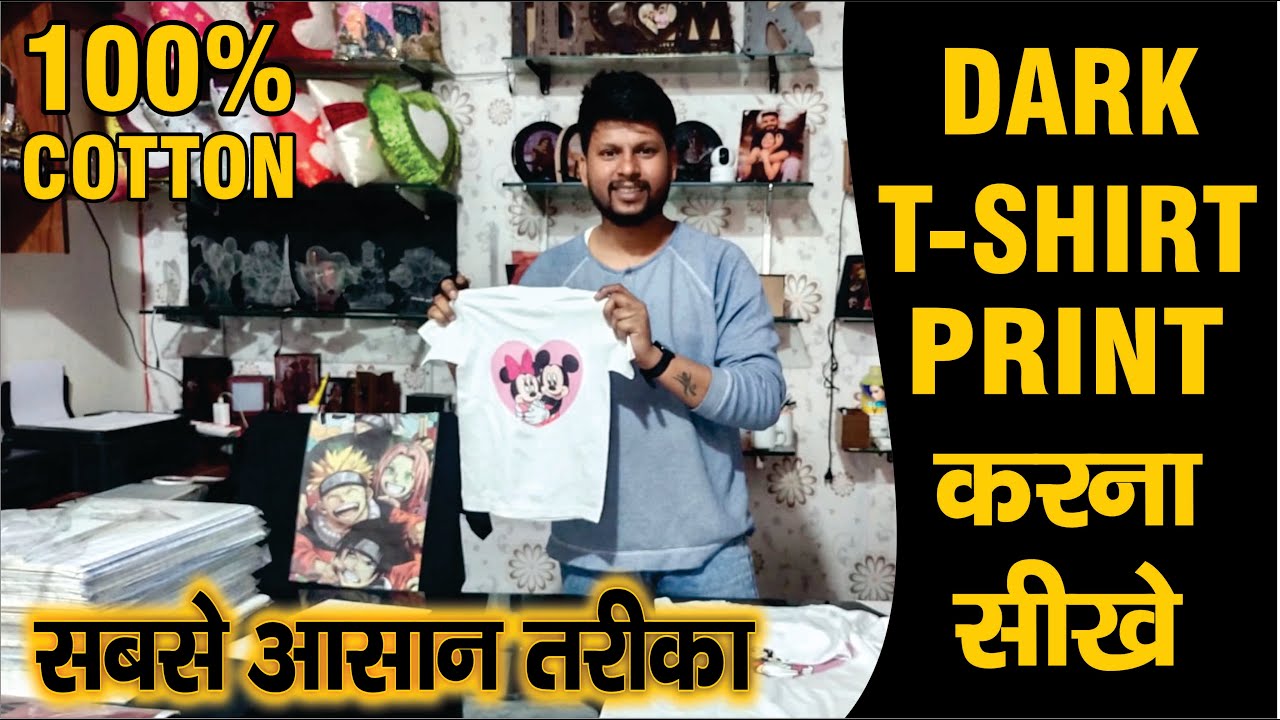How to print dark t-shirt with light sheet and dark sheet #viral # ...