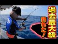 過去最大級の大物が釣れた!!【GTキャスティング】【石垣島】
