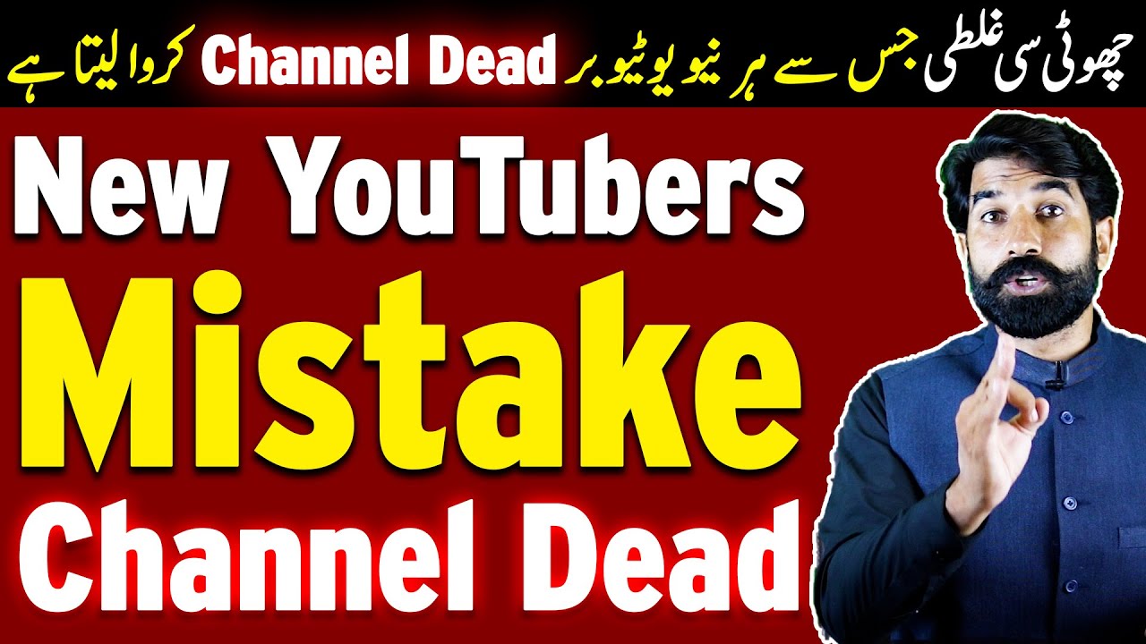 New YouTubers Channel Dead Why? | New YouTubers Mistakes | Video ...