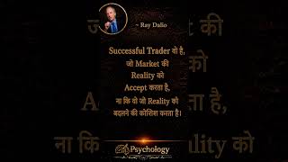 Successful Trader की असली पहचान.....