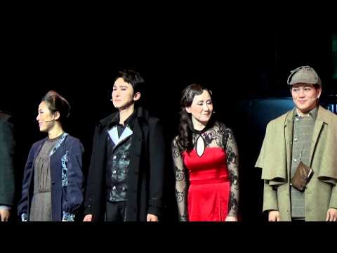 150331 아가사 커튼콜 - 이혜경, 강필석, 정원영 외