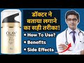 Olay cream  olay day cream  olay total effects 7 in 1 anti ageing day cream review  review king