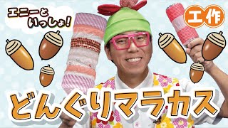 2歳児の9月製作アイデア!秋を楽しむ作って遊べるアイデア集