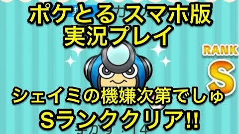 ポケとる ガマガル