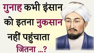 Gunah Quotes In Urdu Gunah Quotes About Life Woman Quotes Motivational Quotes Jannat Ki Awaz