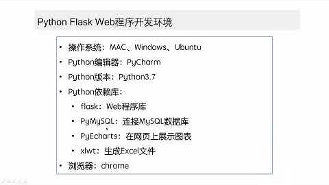 [ flask tutorial ] 03 Python开发Flask程序的开发环境