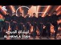 Al Mawla team لعشاق الدبكة اسمع وشوف مع فرقة المولى دبكة مجوز المشاهدة للأخير