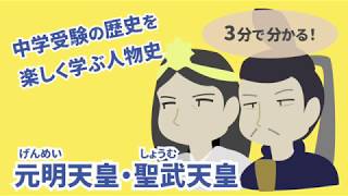 中学受験 歴史 奈良時代の重点ポイントまとめ 中学受験アンサー 中学受験 歴史 奈良時代の重点ポイントまとめ 中学受験アンサー