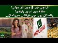 Karachi Holiday on June 8? Storm Alert, Sindh Mango Ban, Sana Javed &amp; Fahad Mustafa Updates