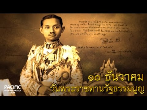 พระบาทสมเด็จพระปกเกล้าเจ้าอยู่หัว - พระมหากษัตริย์นักประชาธิปไตย