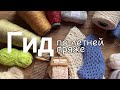 Как подобрать идеальную летнюю пряжу! Хлопок, бамбук, лен, буретный шелк и ... в живую на изделиях