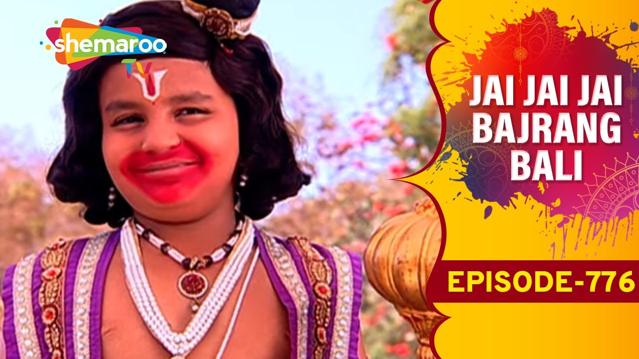 नगर श्रेष्ठ ने चुराई थी नाग मनी  को | Jai Jai Jai Bajrang Bali| Jai Shree Ram