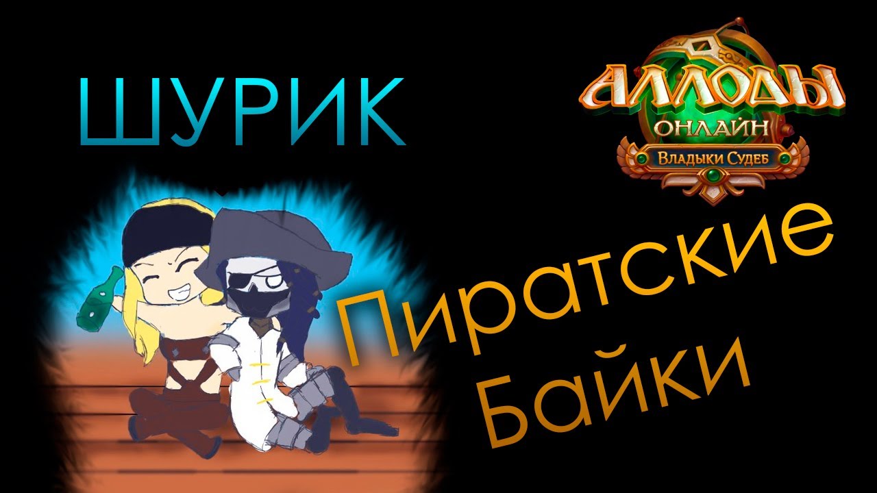 Пламенное око аллоды