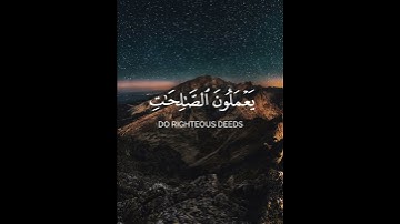 (ان هذا القرآن يهدي للتي هي اقوم ) سورة الاسراء بصوت أحمد حمادي