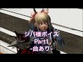 【PSO2】【終の女神】シバのボイス 曲あり