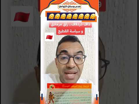 توضيح هام داف دردلاف راق مرملاق