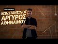 Κωνσταντίνος Αργυρός - Αθήνα Μου (live Drum Cover)