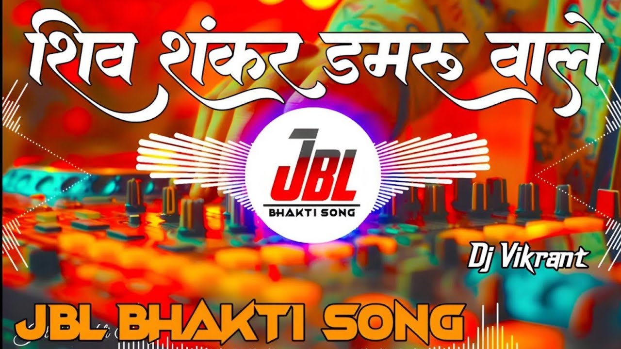 Shiv Shankar Damru Wale Dj Remix Song | BolBam Dj Song 2025 | Lakhbir Singh Lakkha Song | Dj Vikrant