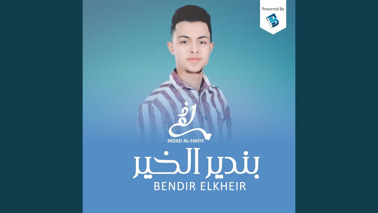 Bendir El-Kheir