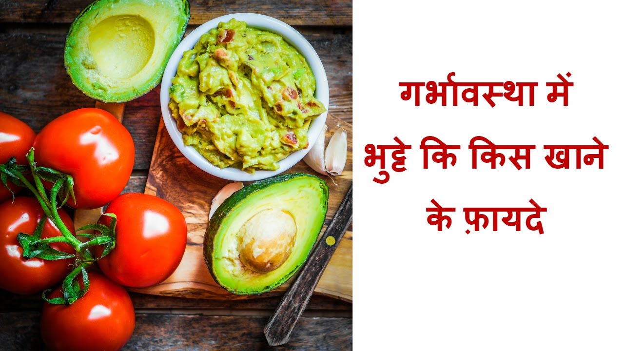  benefits Of Bhutte Ki