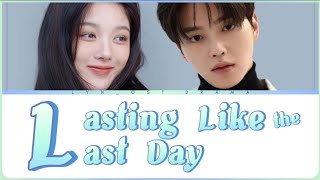 강민경 (Kang Min Kyung) ~ Lasting like the last day ~ My Demon OST ~ Lyrics Video [ROMANIZATION EASY]