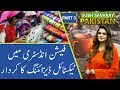 Role of Textile Designing in Fashion Industry | Subh Savaray Pakistan (Part 3) | 28 January 2020