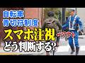 【自転車青切符開始】16歳以上要注意の違反を弁護士が解説