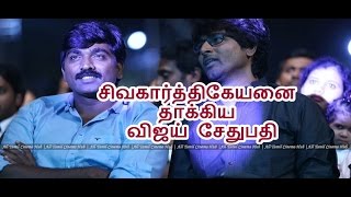 Sivakarthikeyan fight with vijay Sethupathi | 2016 Koollywood | Tamil Cinema Hub |