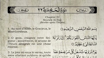 Sourate Al-Hajj | Khalid Al-Jalil (22) سورة الحج | خالد الجليل