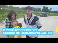В Україну повернувся колишній політв&#39;язень Андрій Захтей