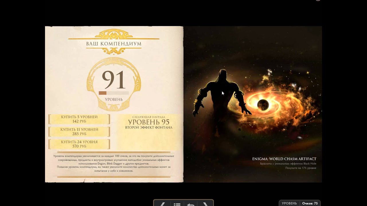 Стоит ли покупать компендиум The international 2015 ?