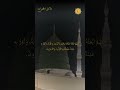 Darood 4 (Part 4) - Dala'il Al Khayrat #shorts #shortvideo #shortyoutube #shortsviral