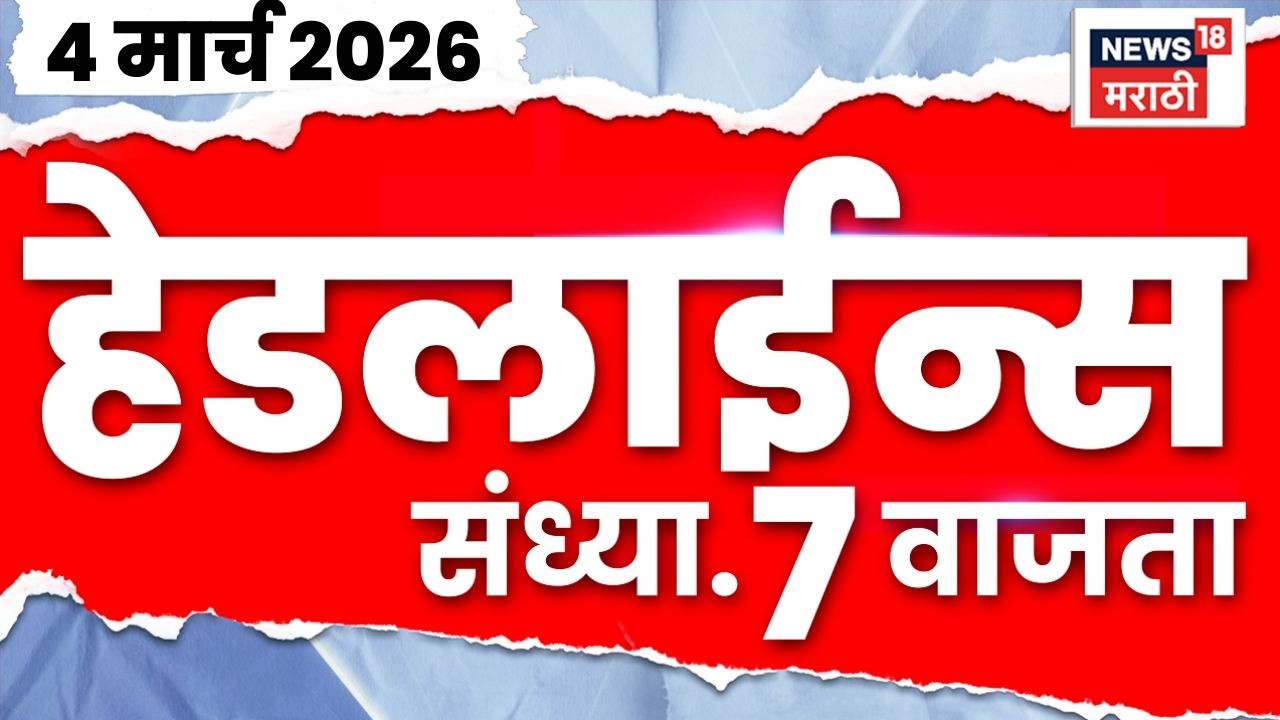 Marathi Top Headlines Today | 4 March | 7 PM | Rajya Sabha Election | War News | Sharad Pawar News