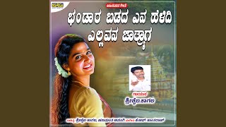 Bhandara Badada Yena Helidi