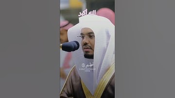 #القران {سورة فصلت}الآيه 35+36: الشيخ ياسر الدوسري #اكسبلور Hafiz imran Ahmad Rashadi