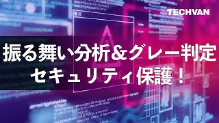 クラウド型エンドポイントセキュリティ「Webroot」のご紹介