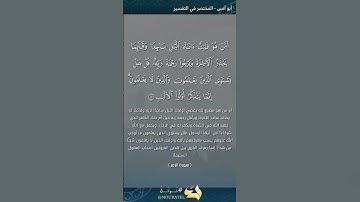 آيات مؤثرة من سورة الزمر