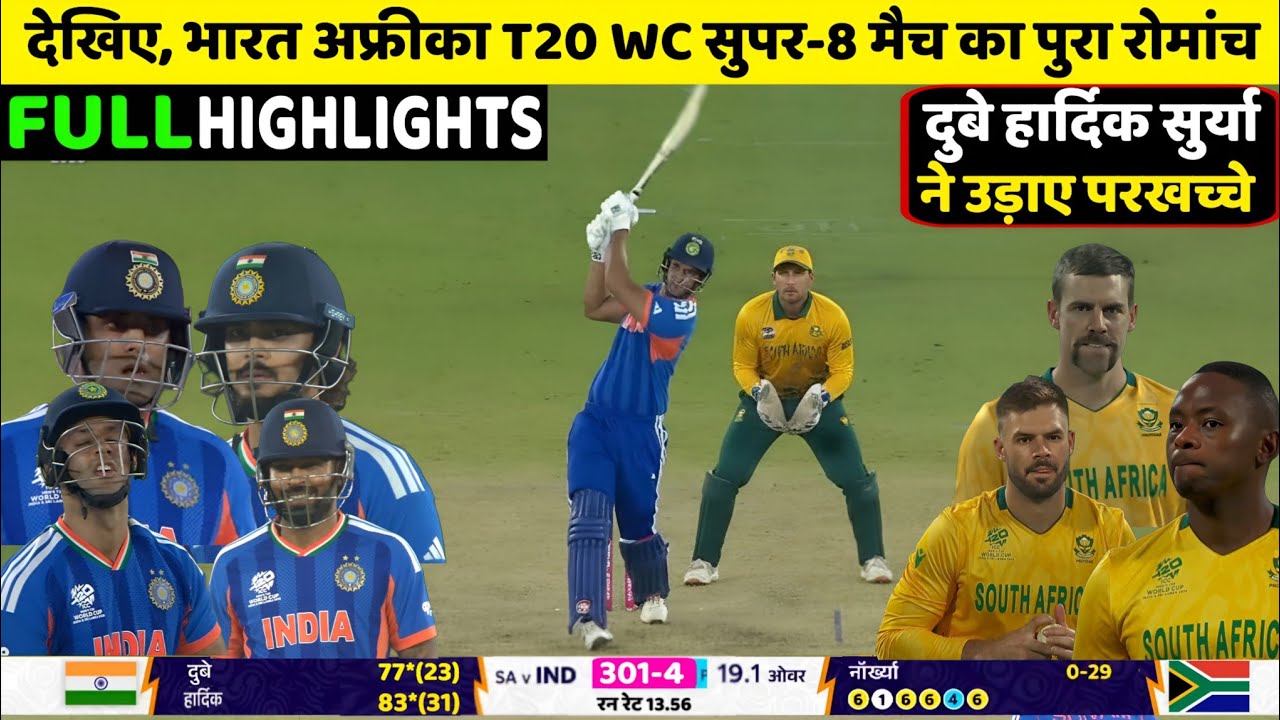 India Vs South Africa T20 WC Super-8 Full Match Highlights, IND vs RSA T20 WC Full Match Highlights 
