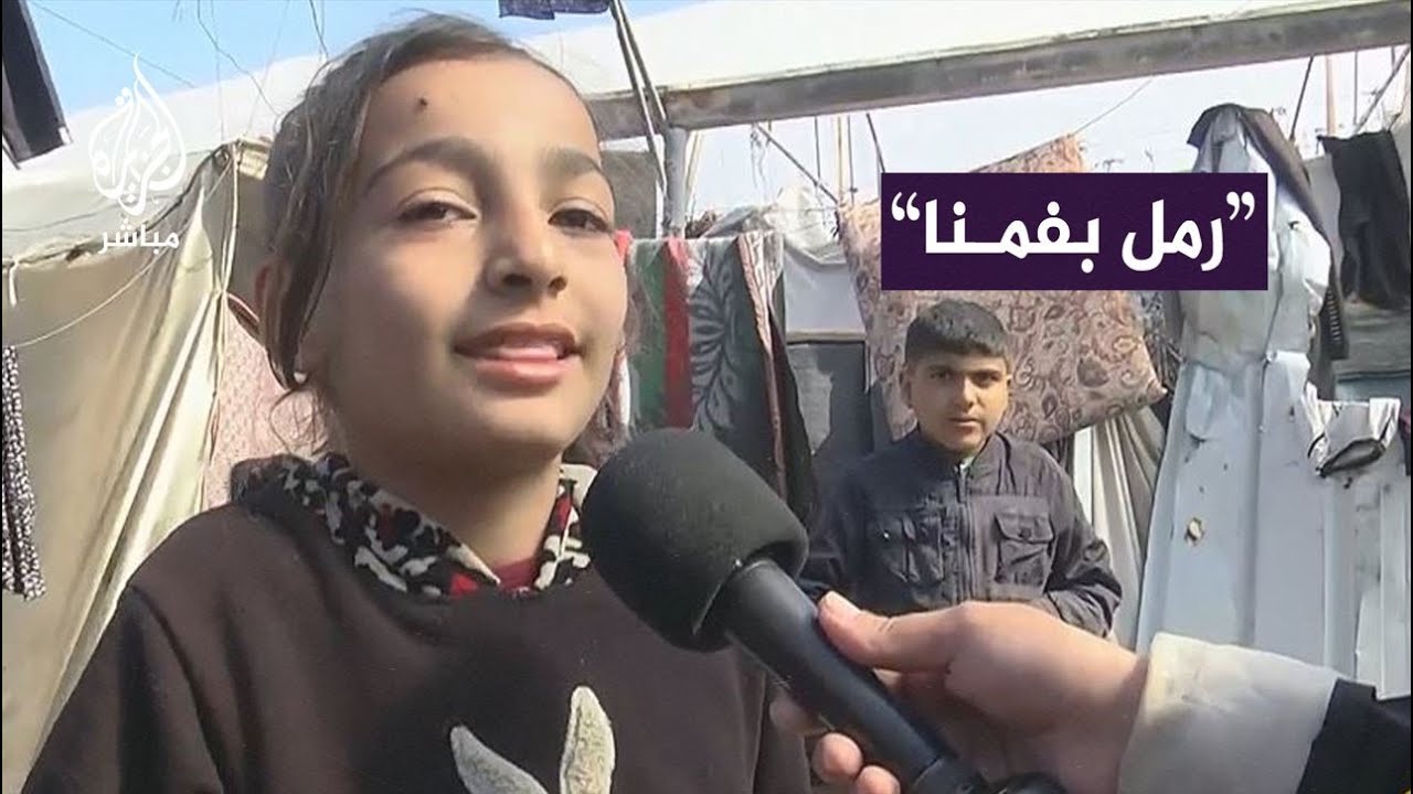 "أكل مخلوط بالرمل".. طفلة نازحة تروي معاناتـها وترسل سلامها إلى جدها