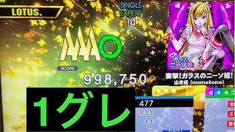 【DDR A20PLUS】突撃！ガラスのニーソ姫！/ ESP LV14【PLAY MOVIE】
