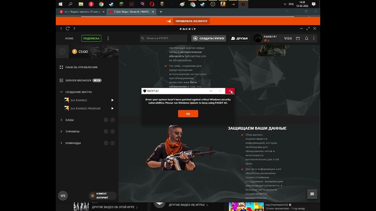 Error please secure boot faceit. Фейсит анализ. Ошибка античита фейсит. Сильная статистика на фейсите.