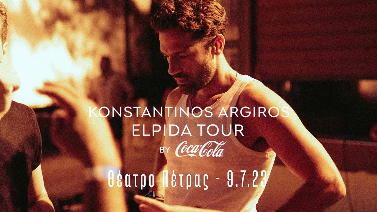 Κωνσταντίνος Αργυρός -  “Elpida Tour by Coca-Cola”- Θέατρο Πέτρας, Πετρούπολη - 9.7.23