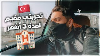 Living in The Hotel || مقيم بغرفة الفندق ??